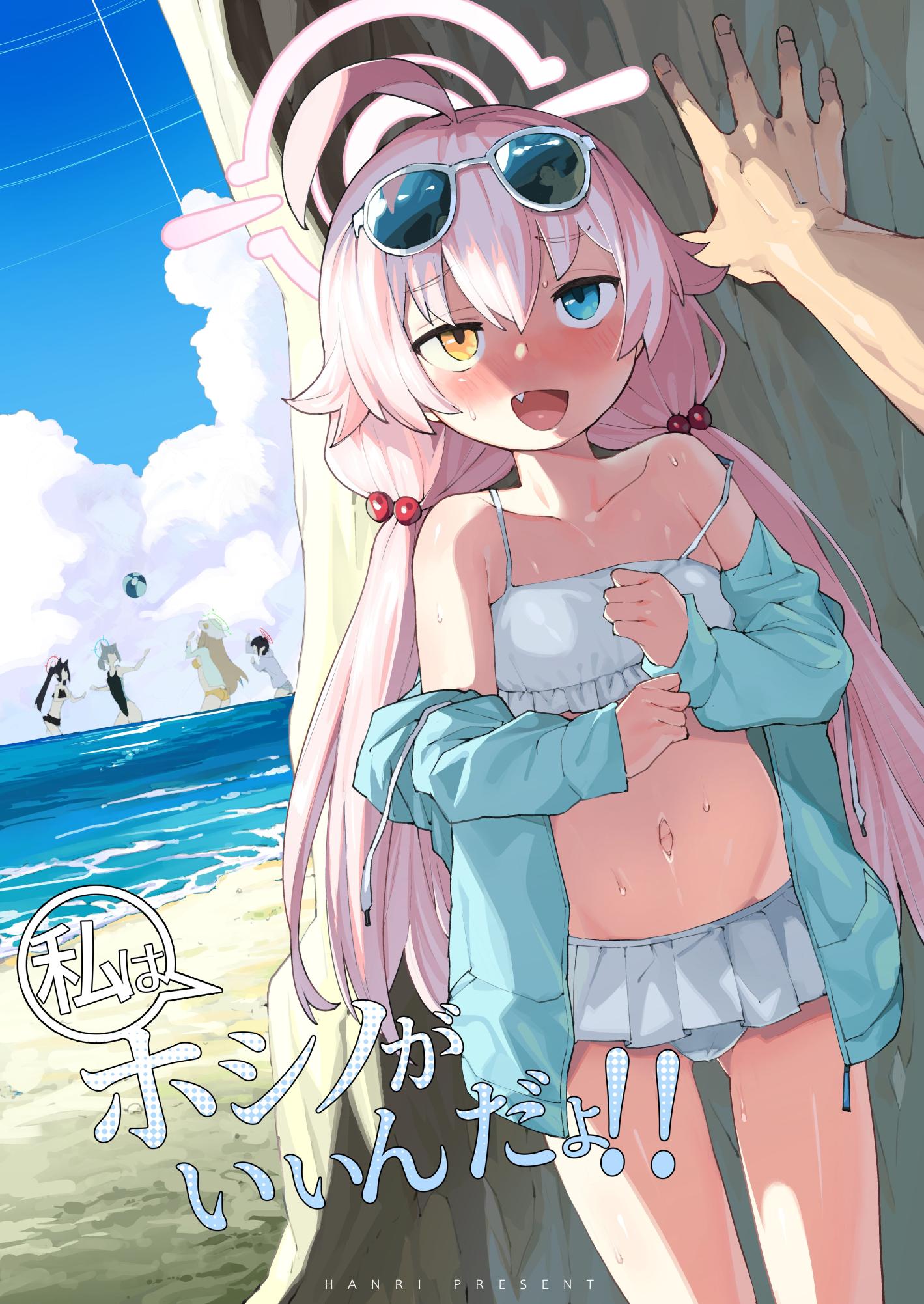 [半里プラザー (半里バード)] ホシノがいいんだよ!! (ブルーアーカイブ)