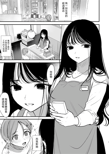 [いもる水槽] クールなお姉さんはぼくが大好き