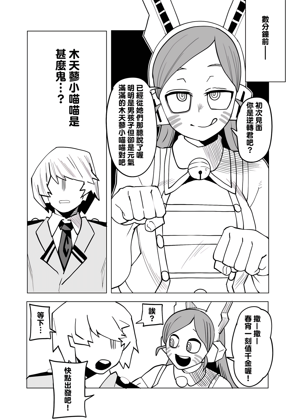 [おえかきかき] 貞操逆転物 ラグドールの場合 (僕のヒーローアカデミア)