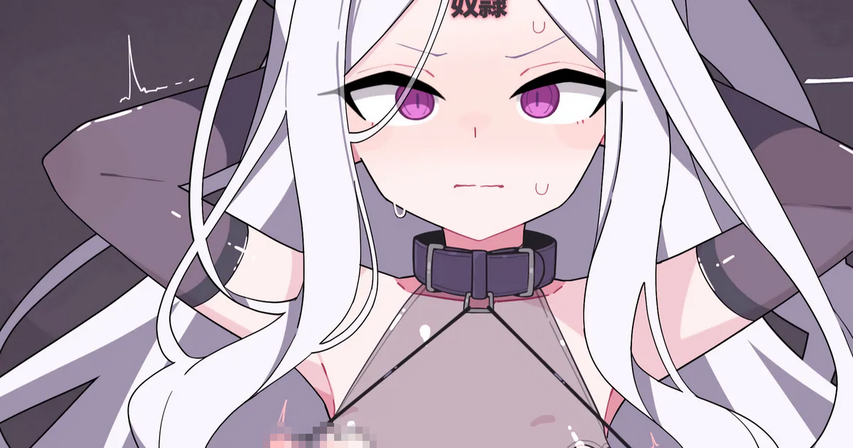 [♀こみ] ヒナ奴隷化改造 (ブルーアーカイブ)