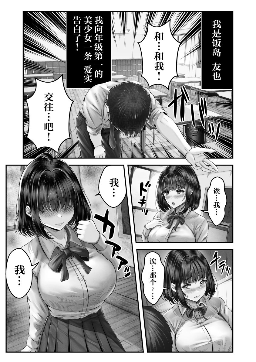 [&amp;norino (norino)] その年の離れた黒髪姉妹とお〇こする話