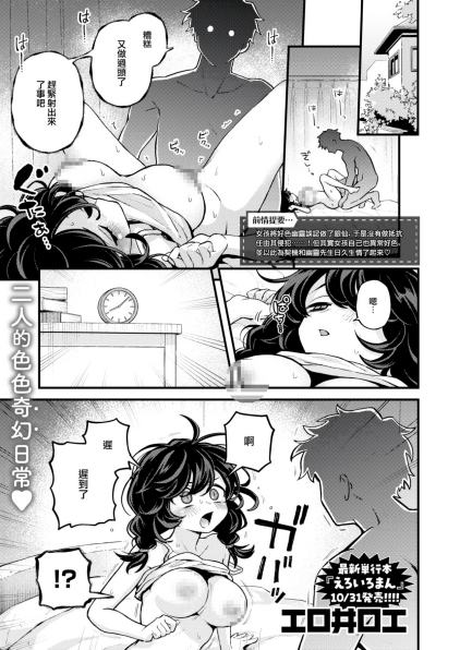 [エロ井ロエ] ひとりでシないで 番外編@電車