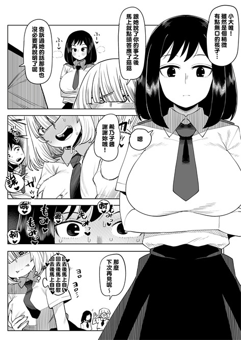 [おえかきかき] 貞操逆転物 小大唯の場合 (僕のヒーローアカデミア)
