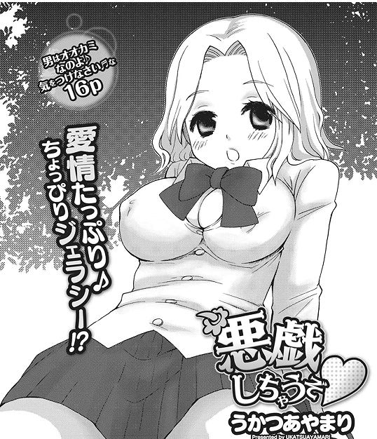 [うかつあやまり] 放課後ポルノ [170p+48m][百度盘]