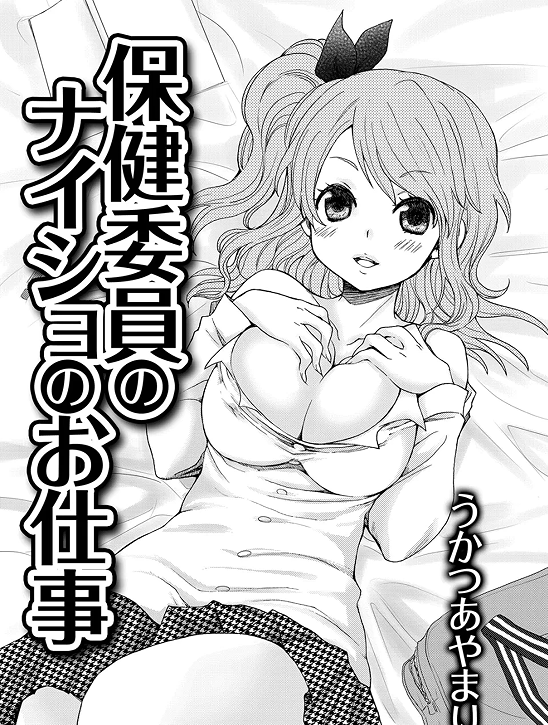 [うかつあやまり] 放課後ポルノ [170p+48m][百度盘]