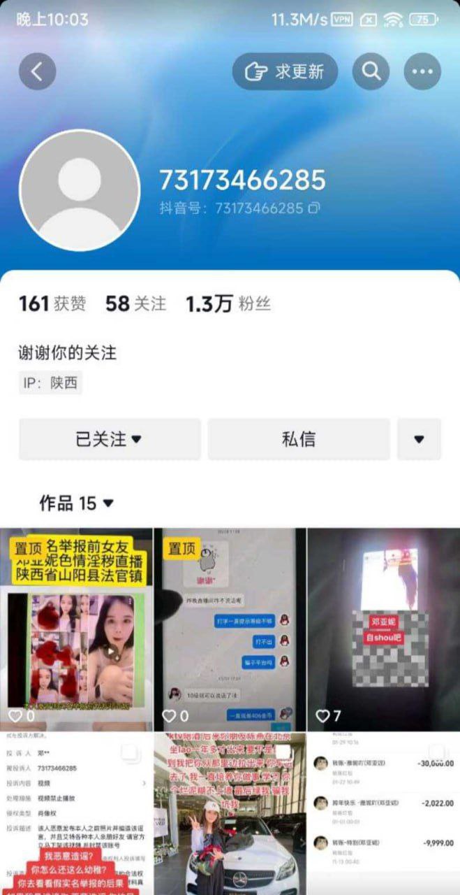 吃瓜- 陕西山阳法官镇 实名举报前妻是色情主播 （15P,2V,879M）