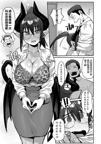 [ゲソスミス] 淫魔のグルメ