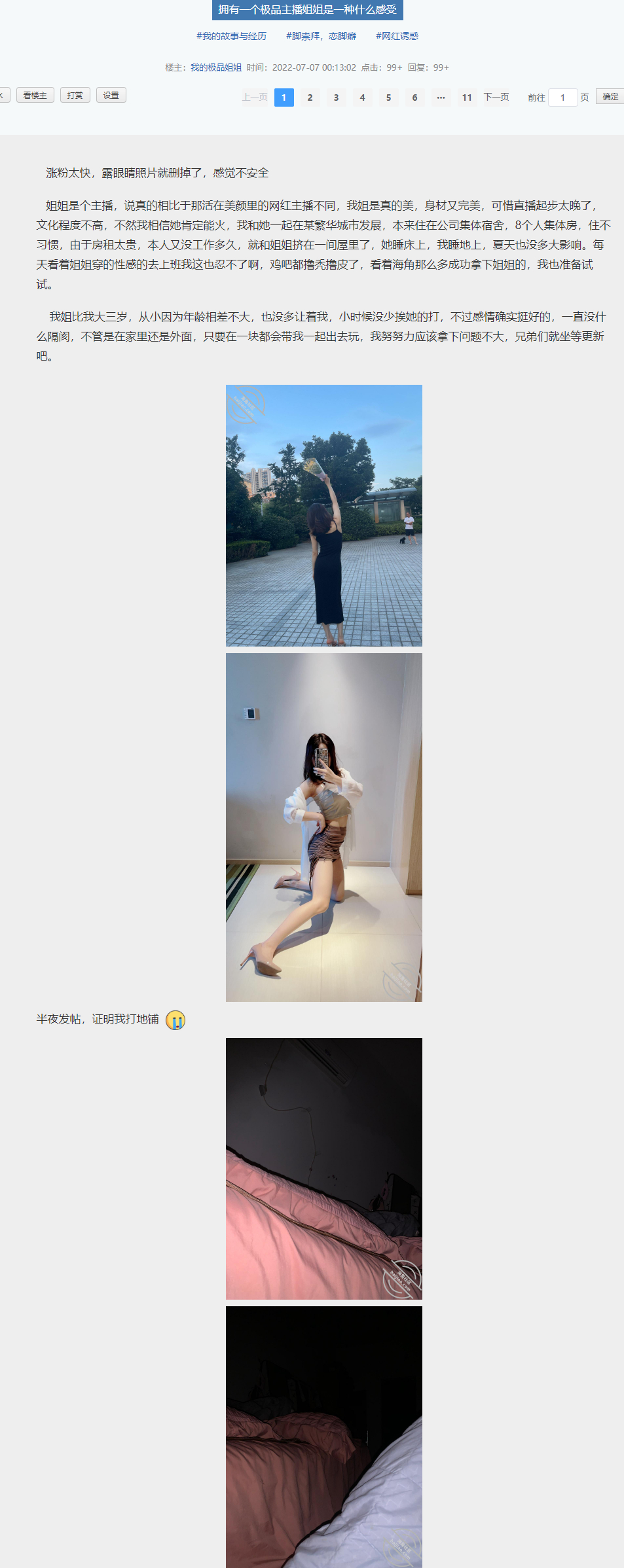 海角社区，姐弟乱伦，【我的极品姐姐】，应该是绝版