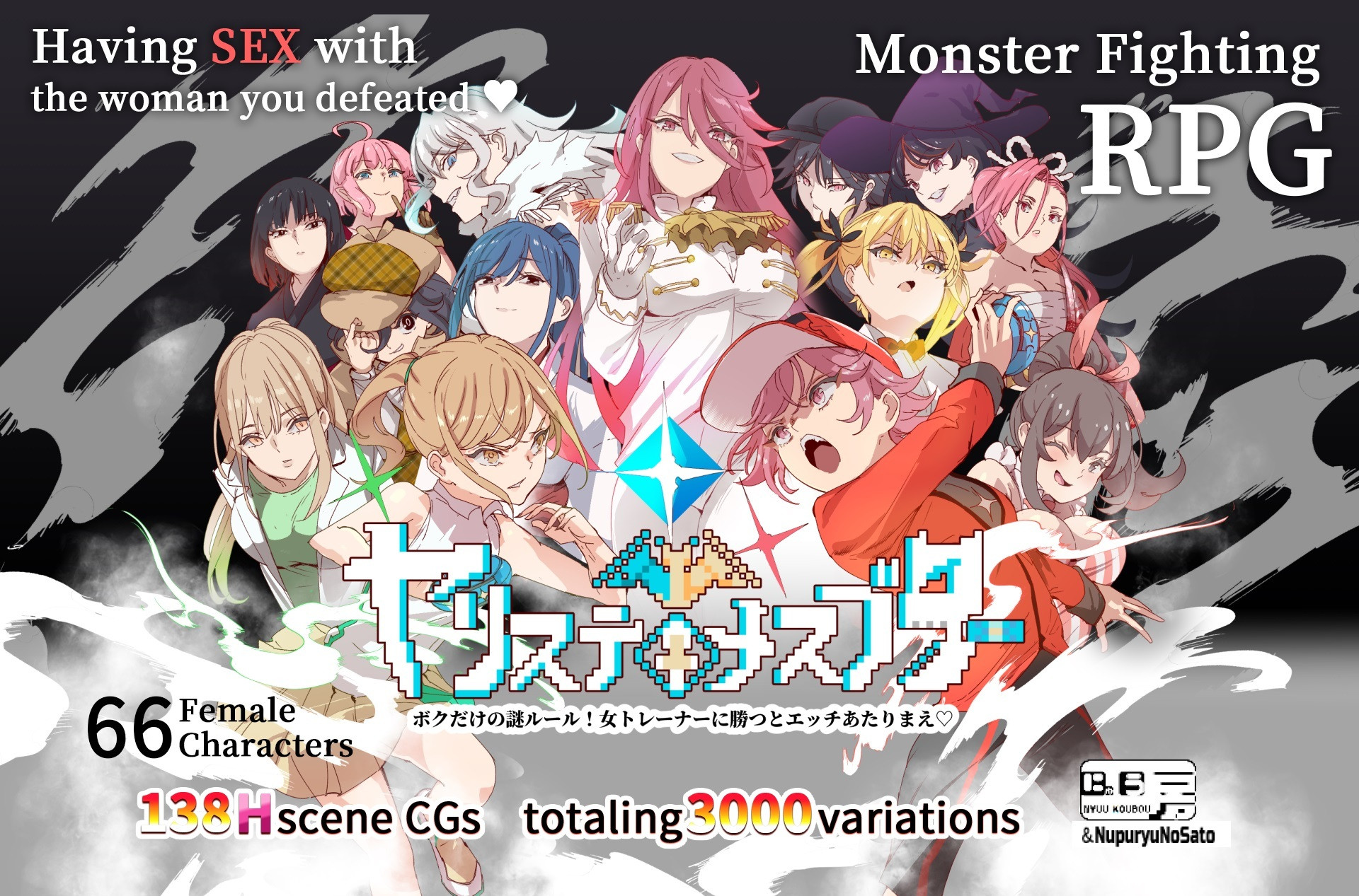 [RPG] [爆款RPG/H版宝可梦/动态] YARISUTEMESUBUTA ~ 一次性交易大师 ~V2.16+2DLC 官方中文[PC] 夸克 3.9G