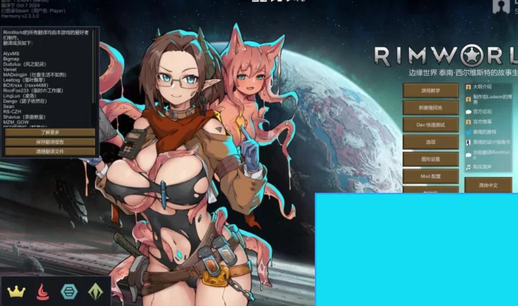 夸克[SLG] [模拟SLG/邪恶魔改/整合版]环世界/边缘世界/RimWorld V1.5.4 绅士邪恶整合版[200+MOD/渣机适配/一键启动][5.3G/新整合]