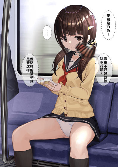 [せれいてる] 認識阻害アプリを使ってJKを犯してみた 3-5