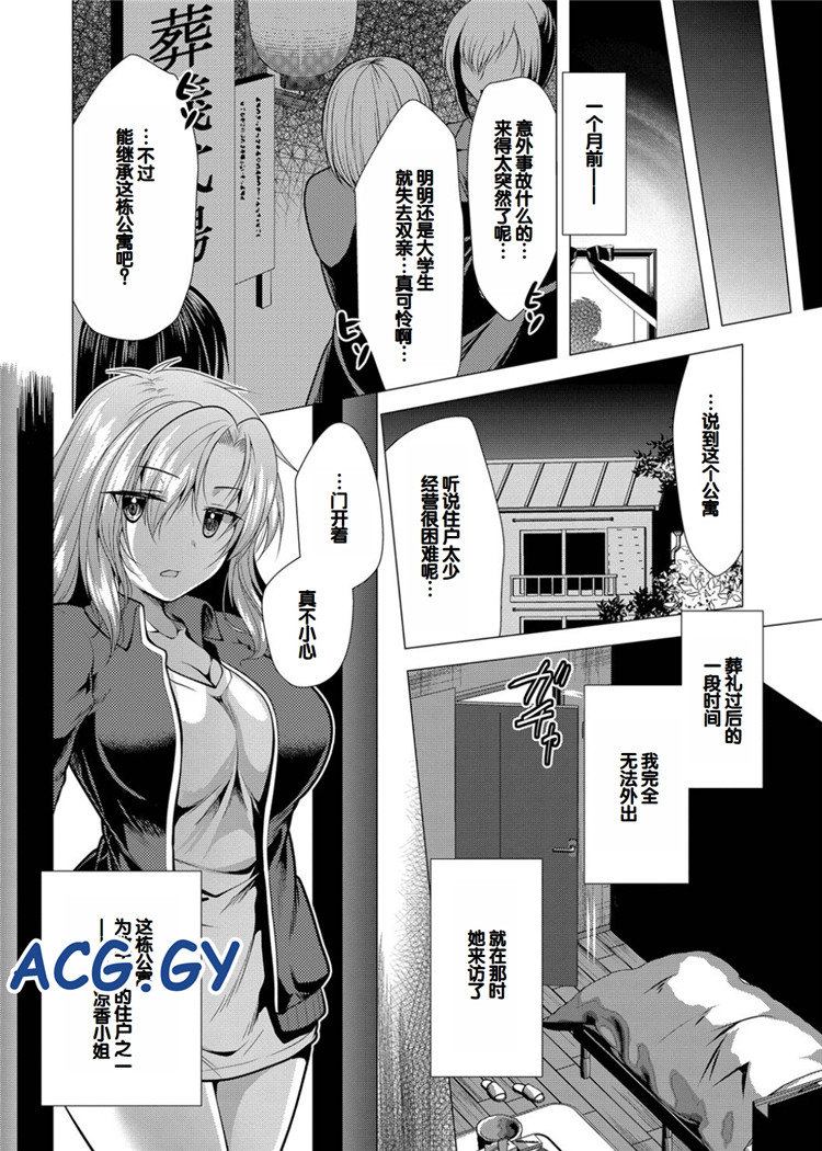 [松波留美] ハーレムアパートへようこそ1   磁力链接  250M