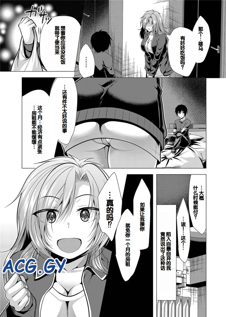 [松波留美] ハーレムアパートへようこそ1   磁力链接  250M