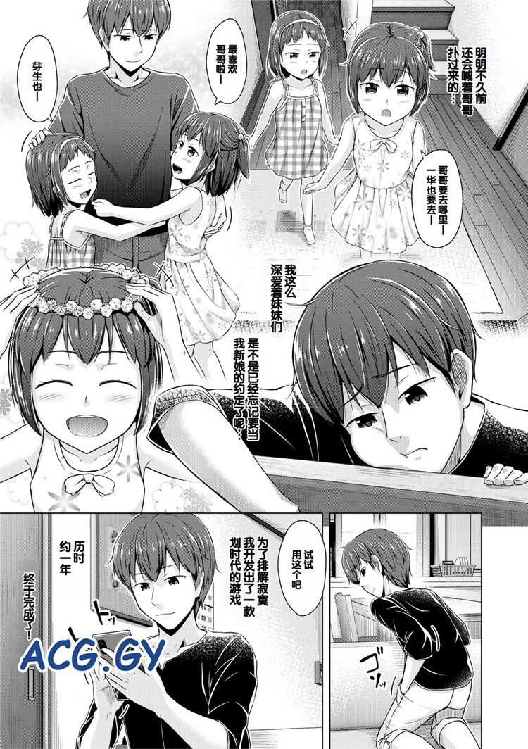 [OgataAz] 妹催眠アプリ    磁力链接     289M