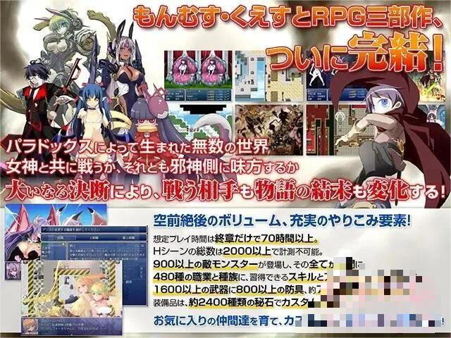 [RPG] [神作RPG/个人汉化]勇者大战魔物娘RPG完整版v3.00.00[终章+整合前中内容)]+存档 [勇战RPG][8.08GB]夸克