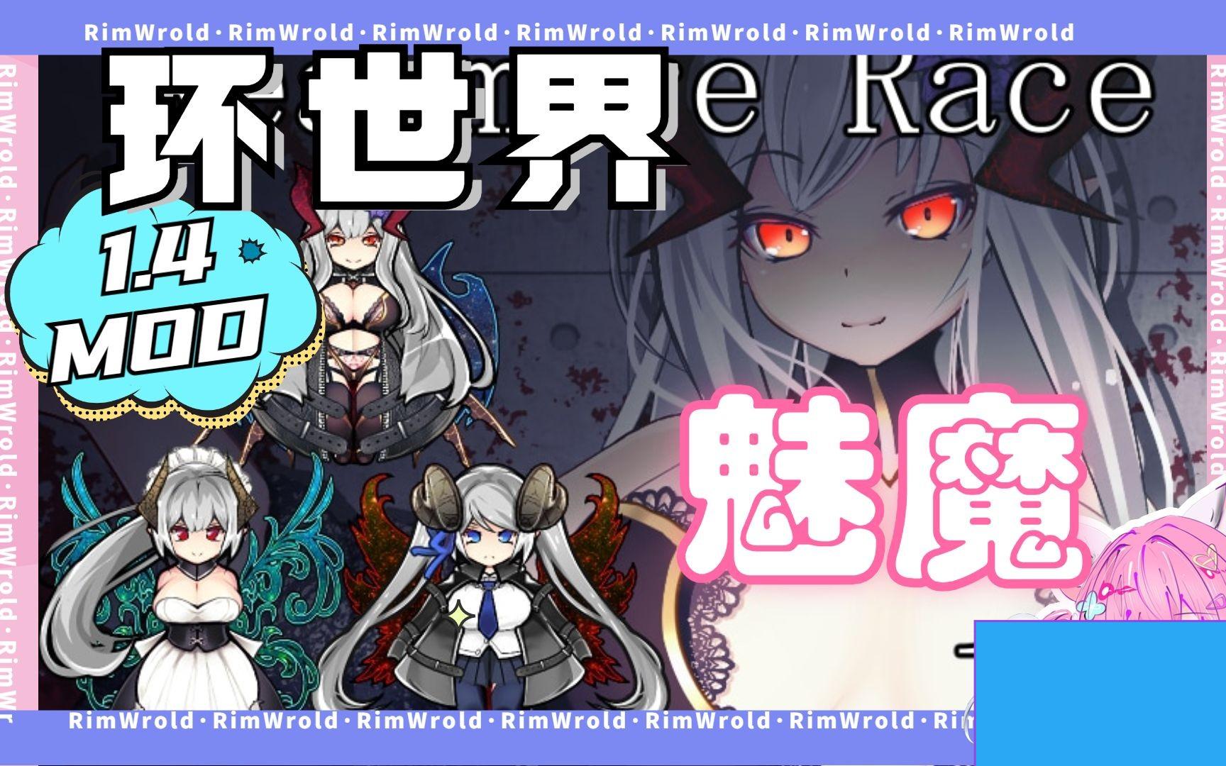 夸克[SLG] [模拟SLG/邪恶魔改/整合版]环世界/边缘世界/RimWorld V1.5.4 绅士邪恶整合版[200+MOD/渣机适配/一键启动][5.3G/新整合]