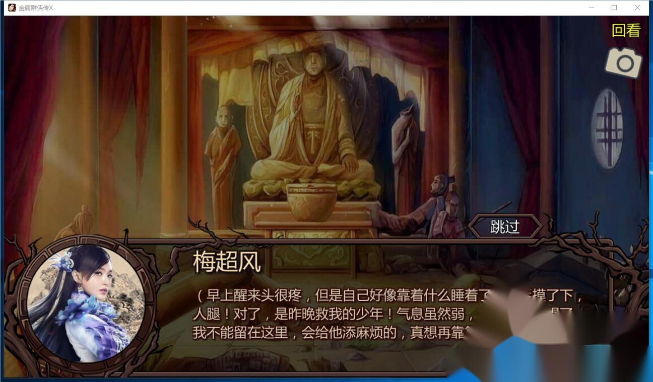 [武侠RPG/中文/魔改/PC+安卓]金庸群侠传X：绅士无双后宫版 V19正式版★更新仙剑 完整内部版[3G] 夸克