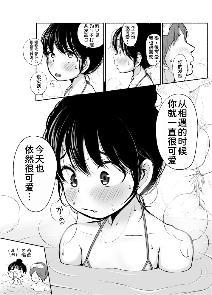 [あん♪あん♪食堂 (真咲シサリ)] ぼくの愛する田舎の少女。4.2