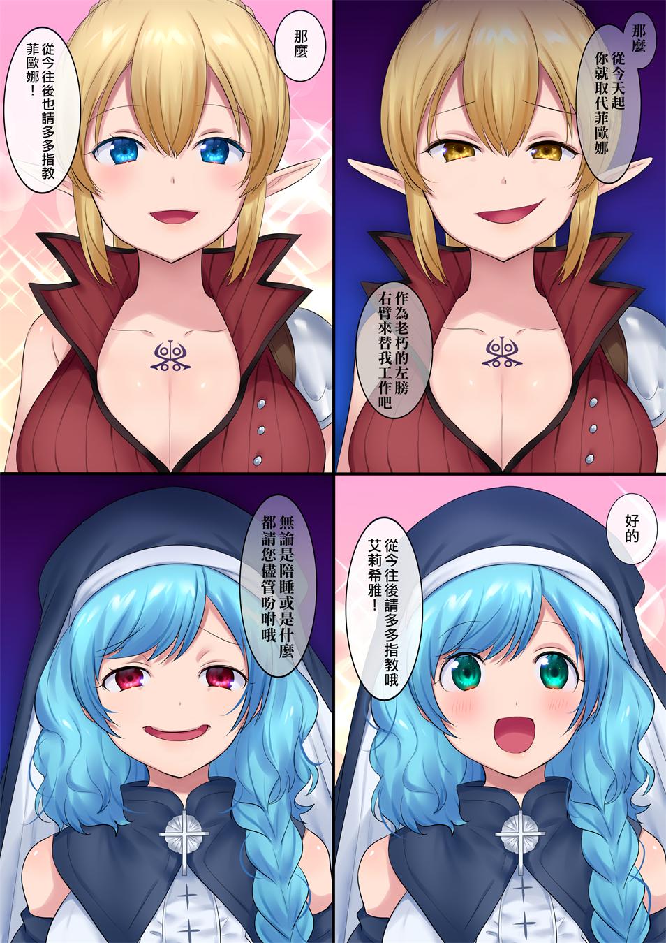 [あむぁいおかし製作所 (柊ぽぷら、ファンタのコーラ味)] 魂移しの魔術