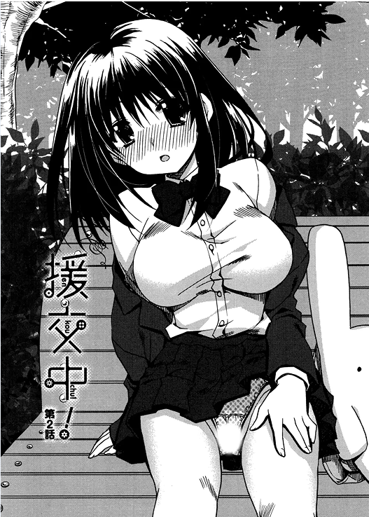 [龍牙翔] 援交中！ [184p+38m][百度盘]