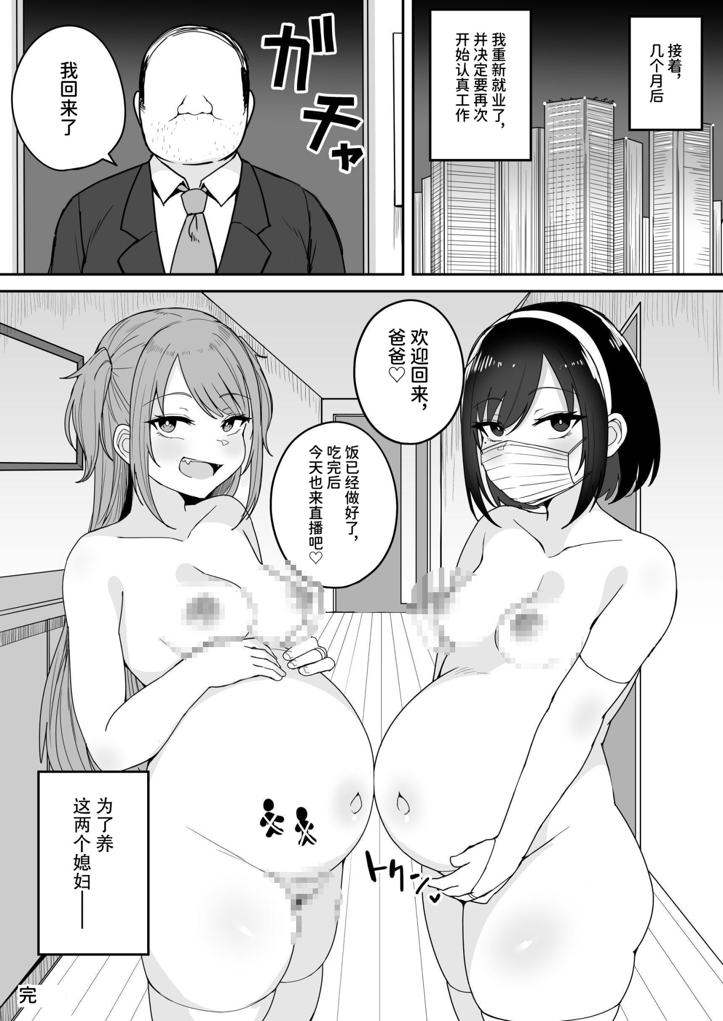 [不随意運動 (不随)]【速報】私人逮捕系メス〇キ配信者、わからせてみた