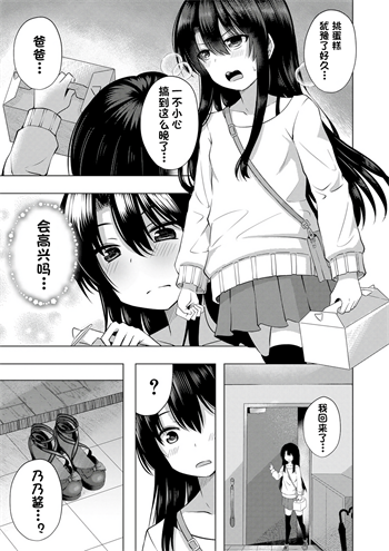[遊来りん]赤ちゃんはどこからくるのか知ってますよ？