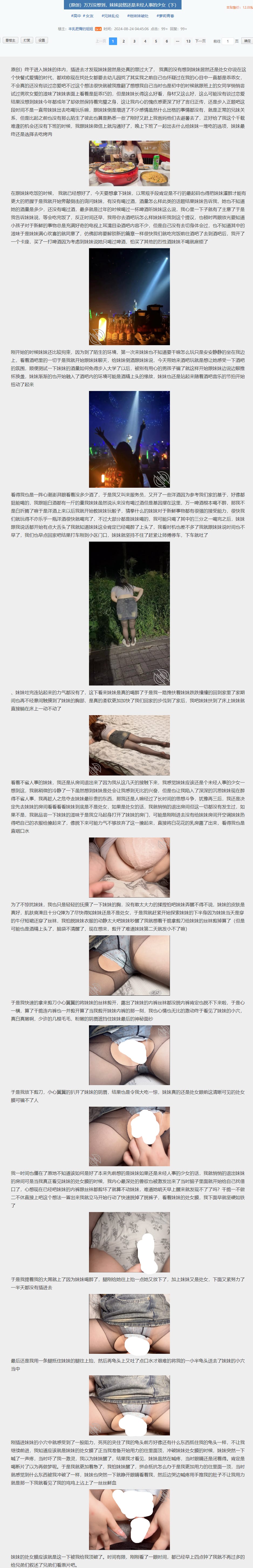 海角社区，兄妹乱伦，【丰乳肥臀的姐姐】处女堂妹篇