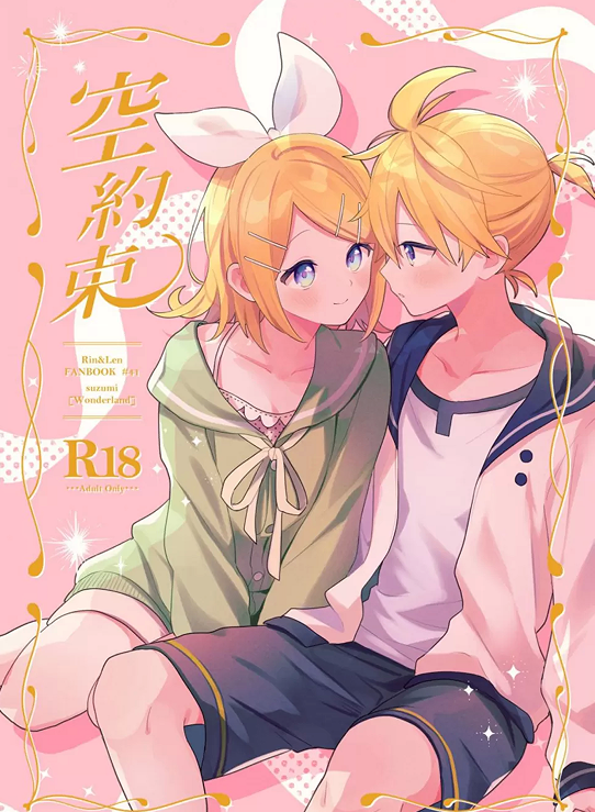 空約束(VOCALOID) [60p+9.92m][百度盘]