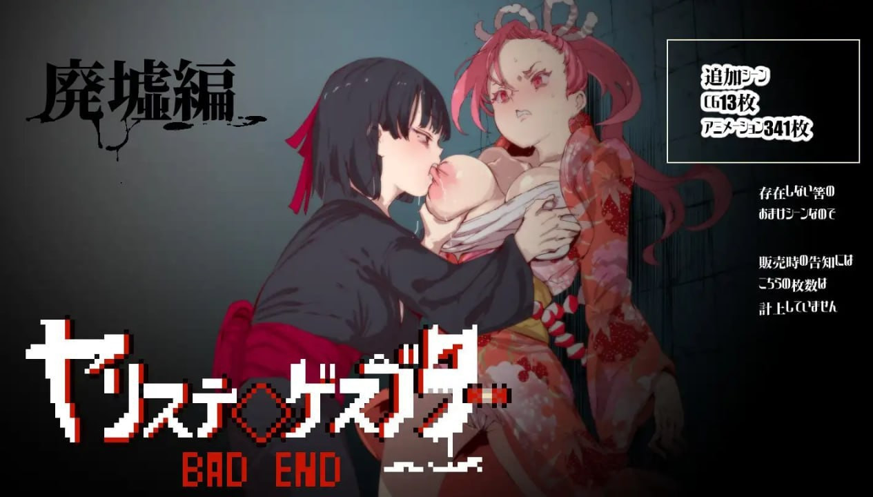 [RPG] [爆款RPG/H版宝可梦/动态] YARISUTEMESUBUTA ~ 一次性交易大师 ~V2.16+2DLC 官方中文[PC] 夸克 3.9G