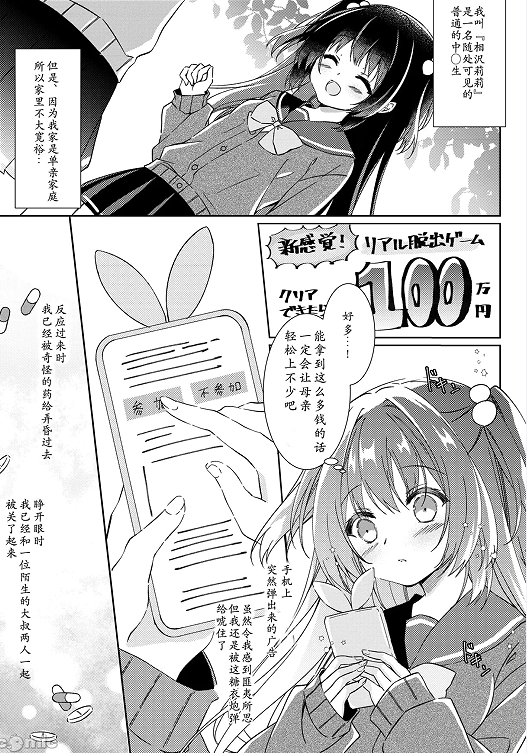 不做爱100次就出不去的房间 1-2 [43p+19m][百度盘]
