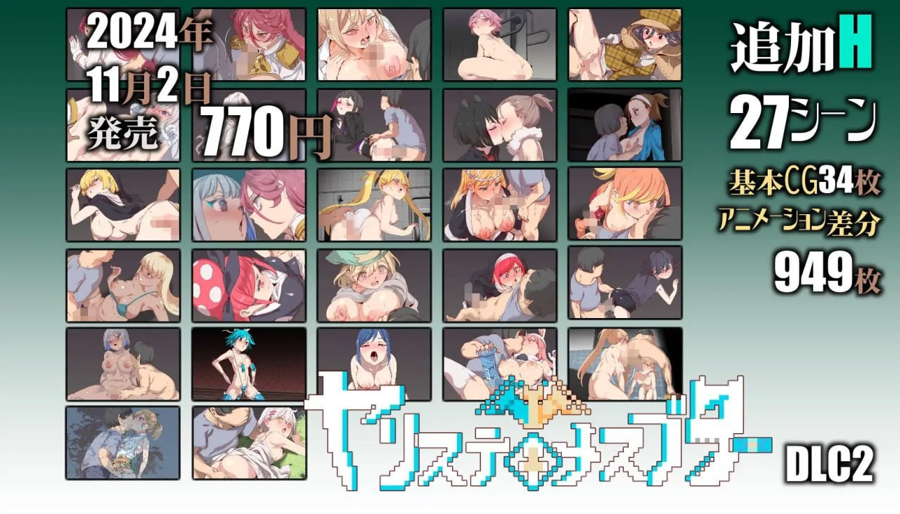 [RPG] [爆款RPG/H版宝可梦/动态] YARISUTEMESUBUTA ~ 一次性交易大师 ~V2.16+2DLC 官方中文[PC] 夸克 3.9G
