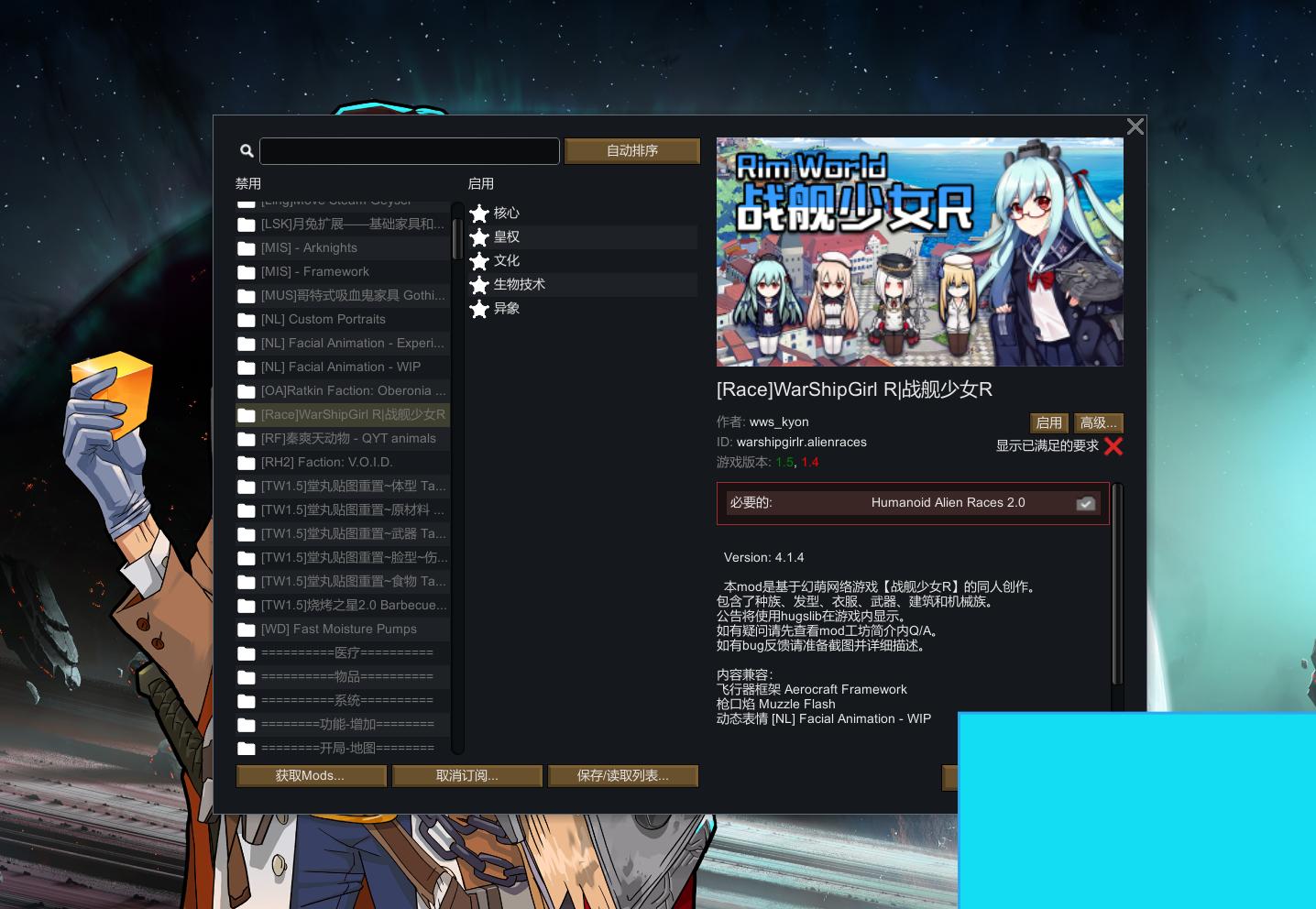 夸克[SLG] [模拟SLG/邪恶魔改/整合版]环世界/边缘世界/RimWorld V1.5.4 绅士邪恶整合版[200+MOD/渣机适配/一键启动][5.3G/新整合]
