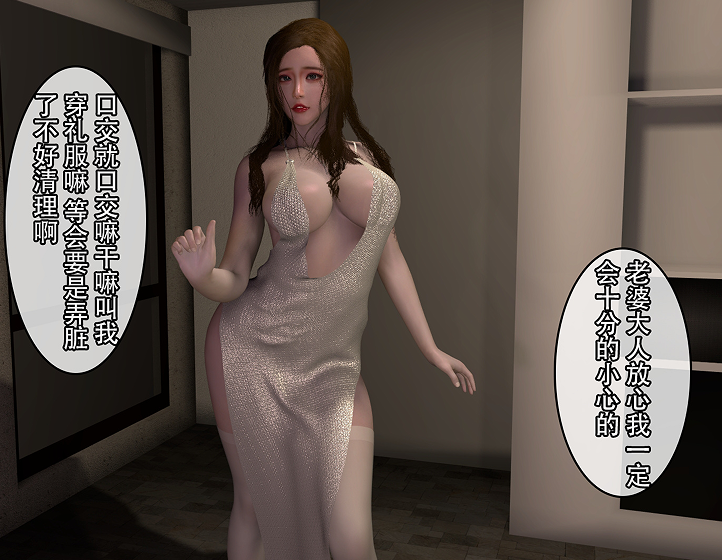 [3D]淫妻李思思 [204p+118M][百度盘]