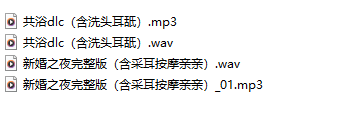 B站烛灵儿 四周年舰长礼物音声 【40A17.5G】