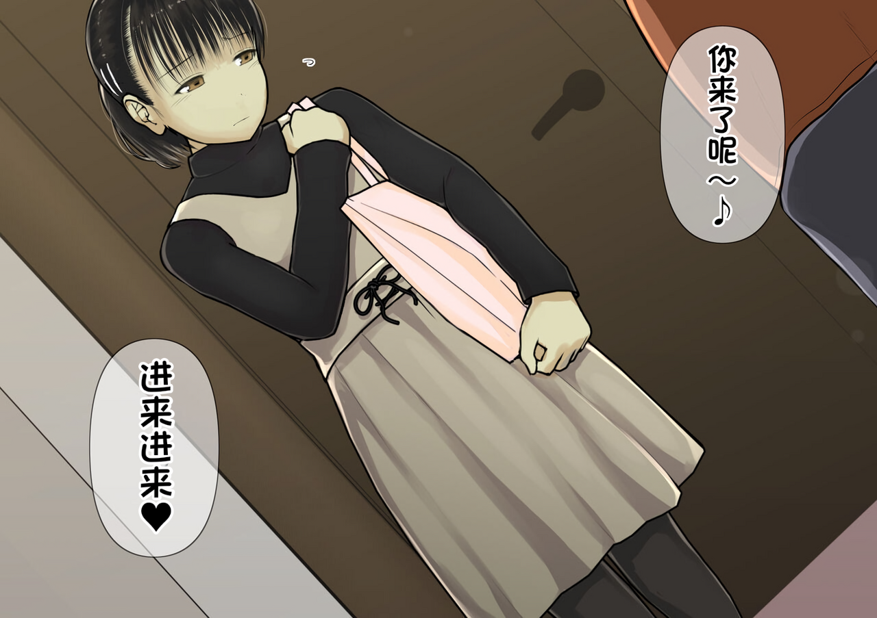 [とるねいど] オトナニナルヒ2