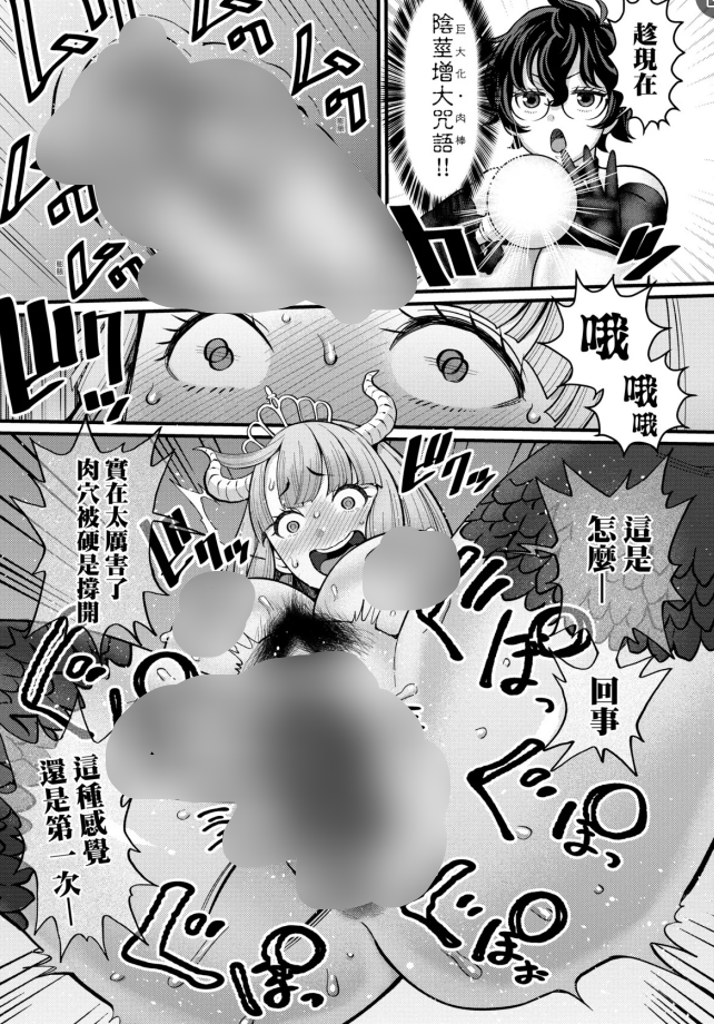 单行本-[アガタ] チントレクエスト｜鍛鍊雞雞鬥魔王（196P,119M）