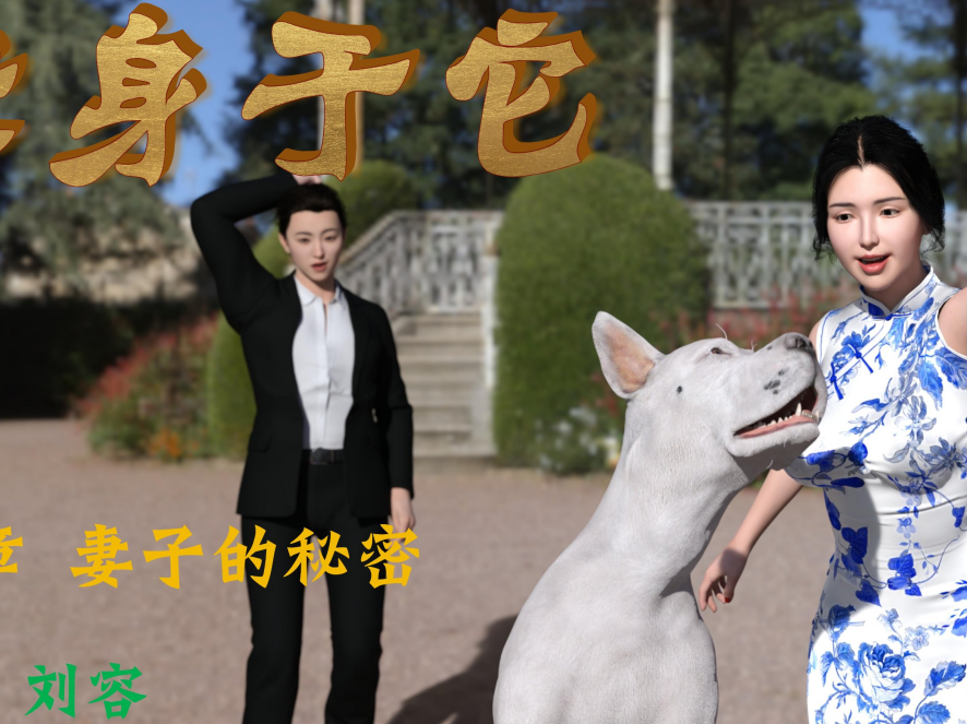 3D漫画-[大王該起牀了] 失身於它 6-7（186P,498M）