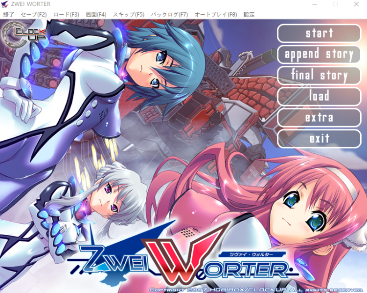 【日式ADV】ZWEI WORTER -ツヴァイウォルター- 日文原版+FD