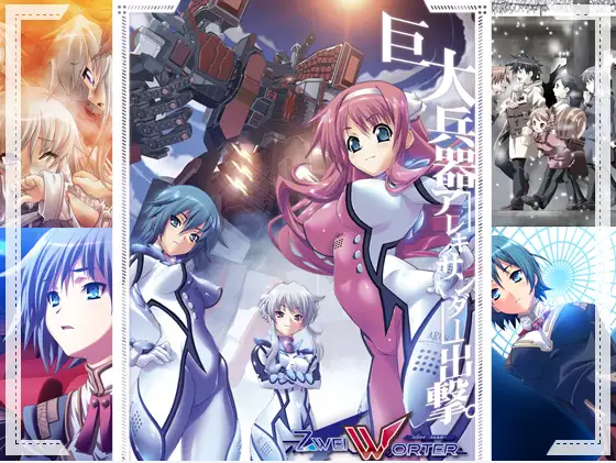 【日式ADV】ZWEI WORTER -ツヴァイウォルター- 日文原版+FD