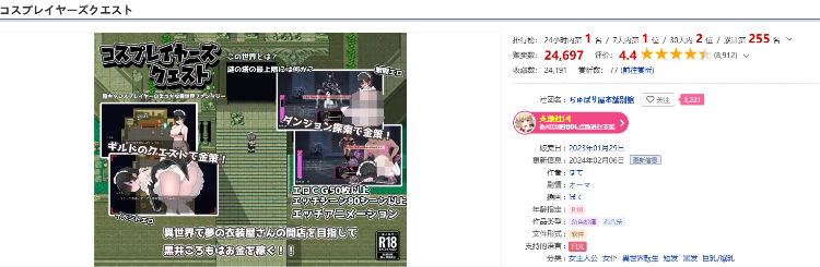 【精品RPG】黑发的蕾姆任务 コスプレイヤーズクエストV1.17 AI汉化修复版
