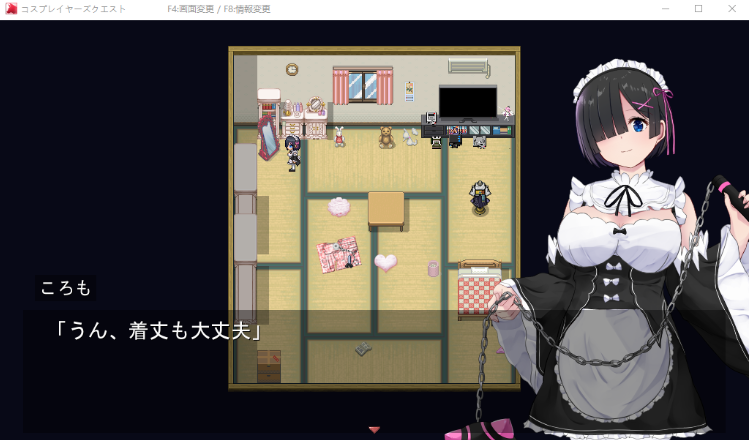 【精品RPG】黑发的蕾姆任务 コスプレイヤーズクエストV1.17 AI汉化修复版