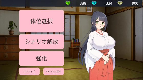 【互动SLG】おねショタ村の淫習～お清楚双子巫女と孕ませ3PエッチするLive2DおさわりSLG～Ver1.02 机翻汉化版[新作]