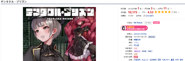 【日式RPG】触手・监狱 Ver1.03 DL官方中文版