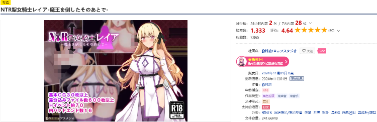 【日式RPG】NTR聖女騎士レイア-魔王を倒したそのあとで-Ver1.0 机翻汉化版[新作]