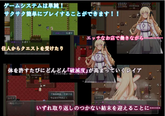 【日式RPG】NTR聖女騎士レイア-魔王を倒したそのあとで-Ver1.0 机翻汉化版[新作]