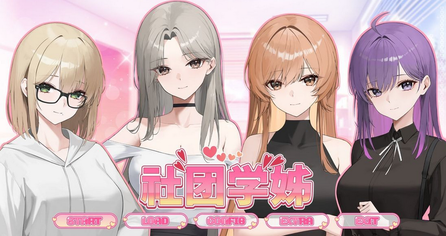 [亚洲风SLG] 社团学姐 社团学姊 Drama Queens STEAM官中版 [9G]