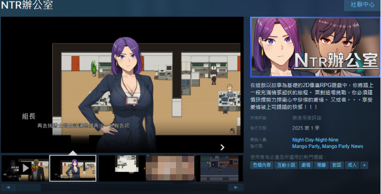 【互动SLG】NTR OFFICE NTR办公室 官方中文测试版[V20241031b]