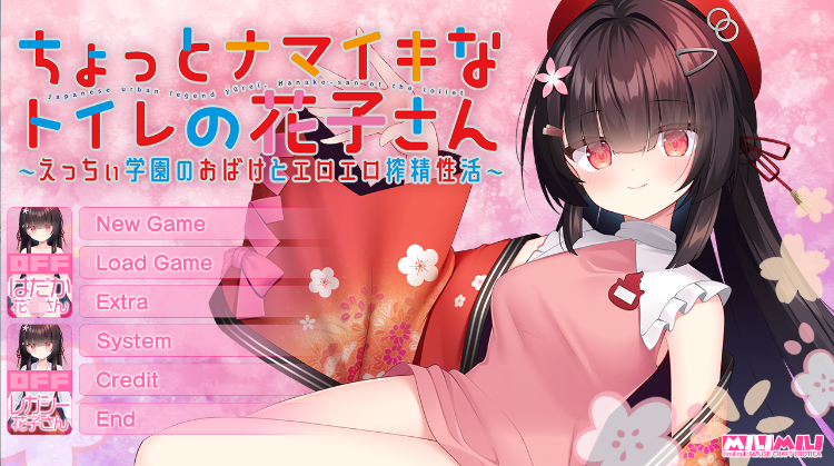【日式ADV】ちょっとナマイキなトイレの花子さん ~えっちぃ学園のおばけとエロエロ搾精性活~Ver1.0 AI汉化版