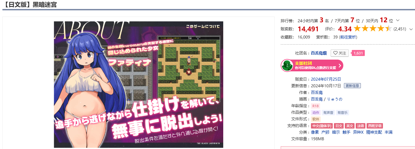 【逃脱RPG】黒の迷宮 V1.3 DL官方中文版
