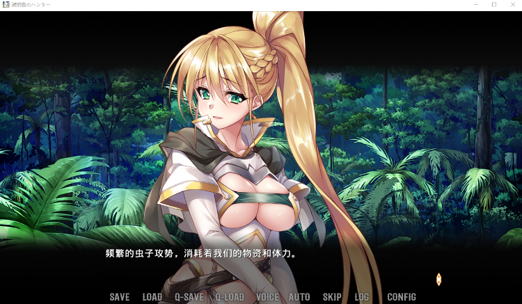 【日式ADV】琥珀色のハンター GPT3.5汉化版